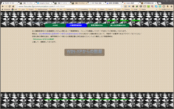 WindowsXPからの脱却